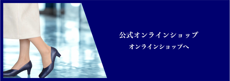 足元から美しさと健康を | トータルヘルスケア彩月
公式オンラインショップ